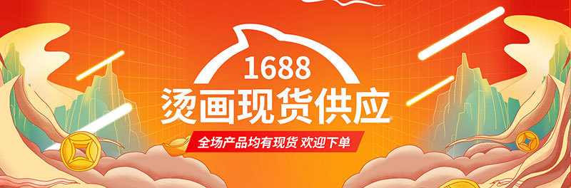 胶印过粉热转印布贴烫图