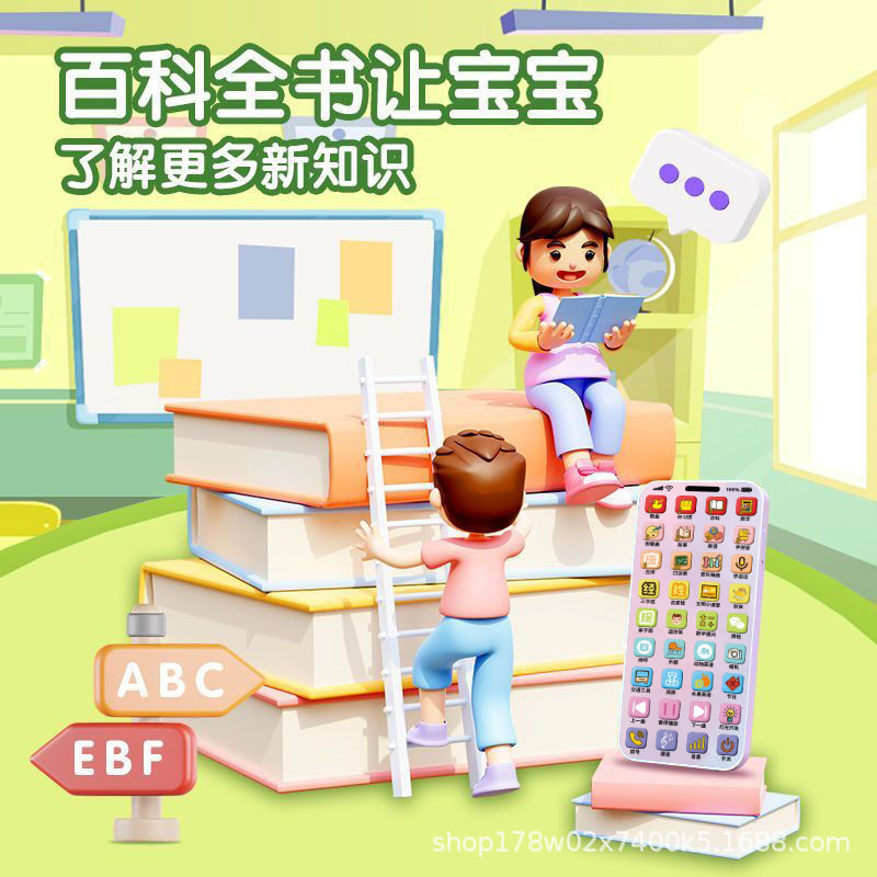 Cross-Border Children's Mobile Phone Baby Early Education Multi-Functional Music Story Bilingual Learning Baby Enlightenment Simulation Phone 4
