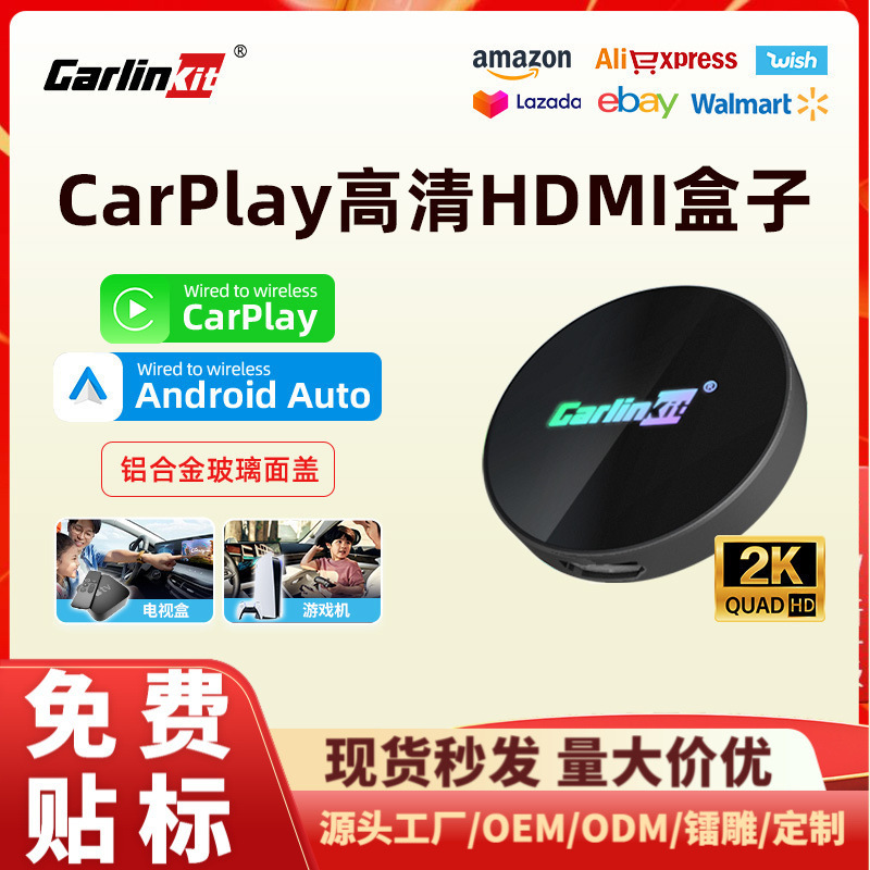 Carlinkit原車有線carplayアダプタhdmi中継tv box車機相互接続車載ケース|undefined