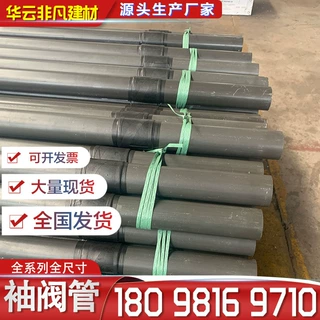 PVC注浆袖阀管48mm 76mm预埋打孔基坑隧道边坡软基加固注浆袖阀管