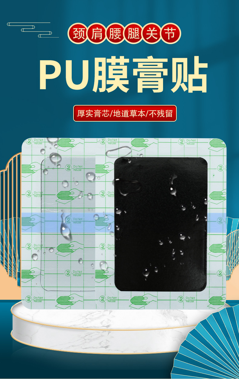 PU Film Herbal Plaster Waterproof Black Patch for Neck Shoulder Knee and Heel Support 14x14cm key features