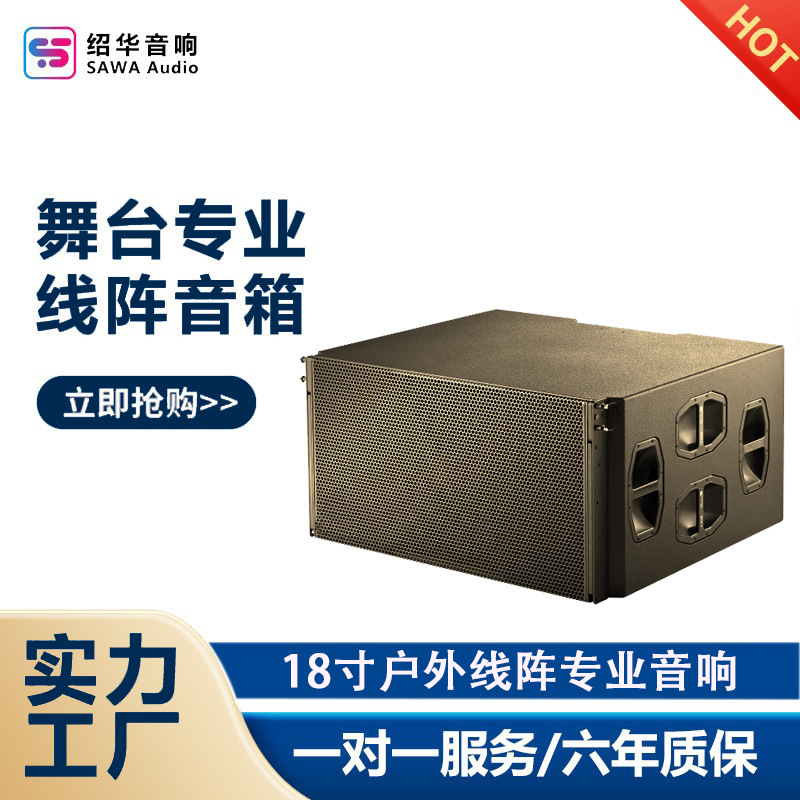 Tres 18 pulgadas profesionales de sonido de matriz lineal subwoofer profesional al aire libre de alta potencia de sonido de escenario sonido de rendimiento