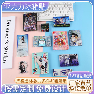 Acrylic Magnetic Refrigerator Magnet Customized Logo Cartoon Animation City Cultural Tourism Souvenir Soft Magnetic Refrigerator Magnet