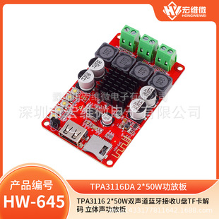TPA3116 2*50W�p���{������U�PTF����a ���w���Ű�ģ�K