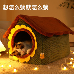 New Autumn/Winter Sunflower House Dog Bed Cat Bed Warm House Bed Removable for All Seasons Universal Small House Wholesale