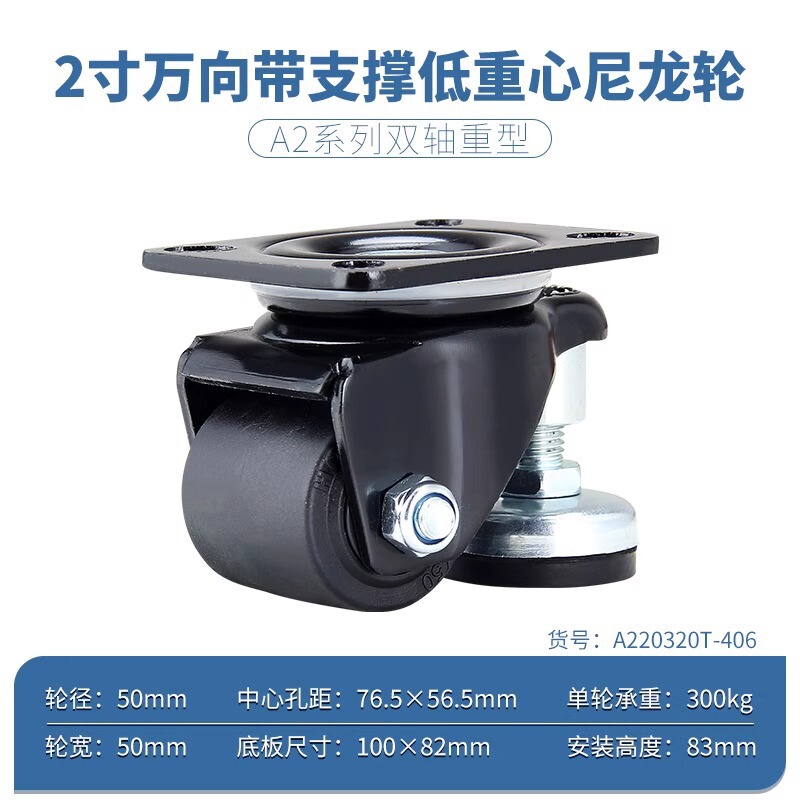 Langyi 2inch 低重心ホイール耐摩耗性ナイロンユニバーサルホイールヘビーデューティ 3inch 加重ステアリングホイールキャスター|undefined