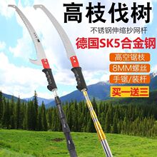 品质多功能不锈钢伸缩杆高枝锯园林果树锯子树枝加长杆高空锯源头