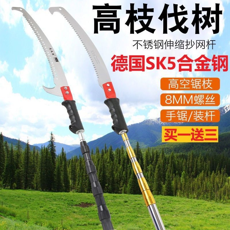 品质多功能不锈钢伸缩杆高枝锯园林果树锯子树枝加长杆高空锯源头