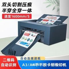ステッカー切断機高速私服モーターラベル切断機ダブルヘッド切断圧痕一体カード紙箱カット