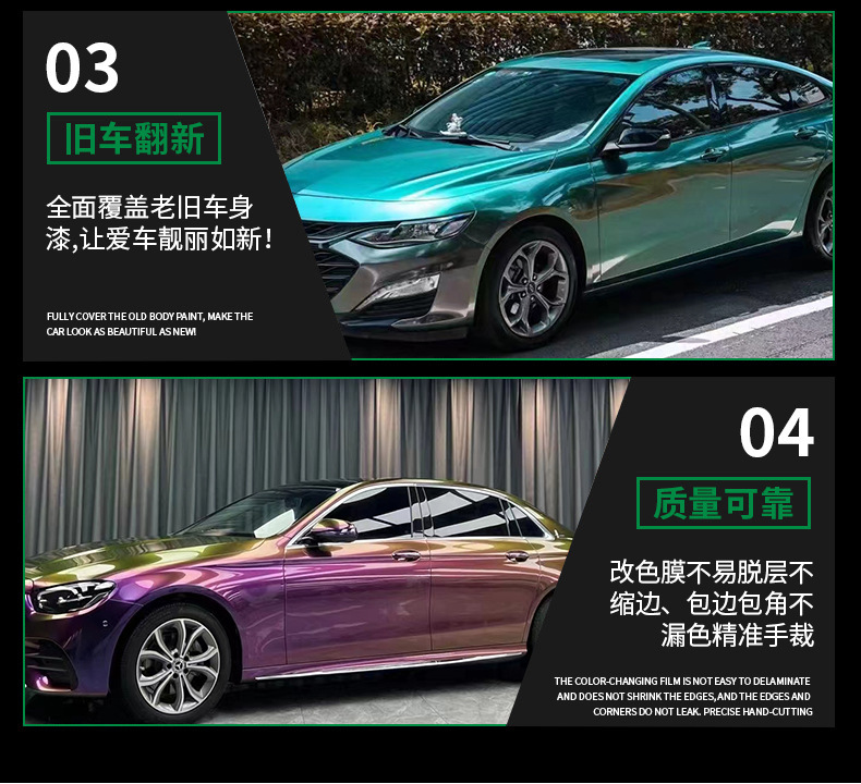 Car color change film sticker chameleon protective film car coat film crystal pet protective film full car pet color change film