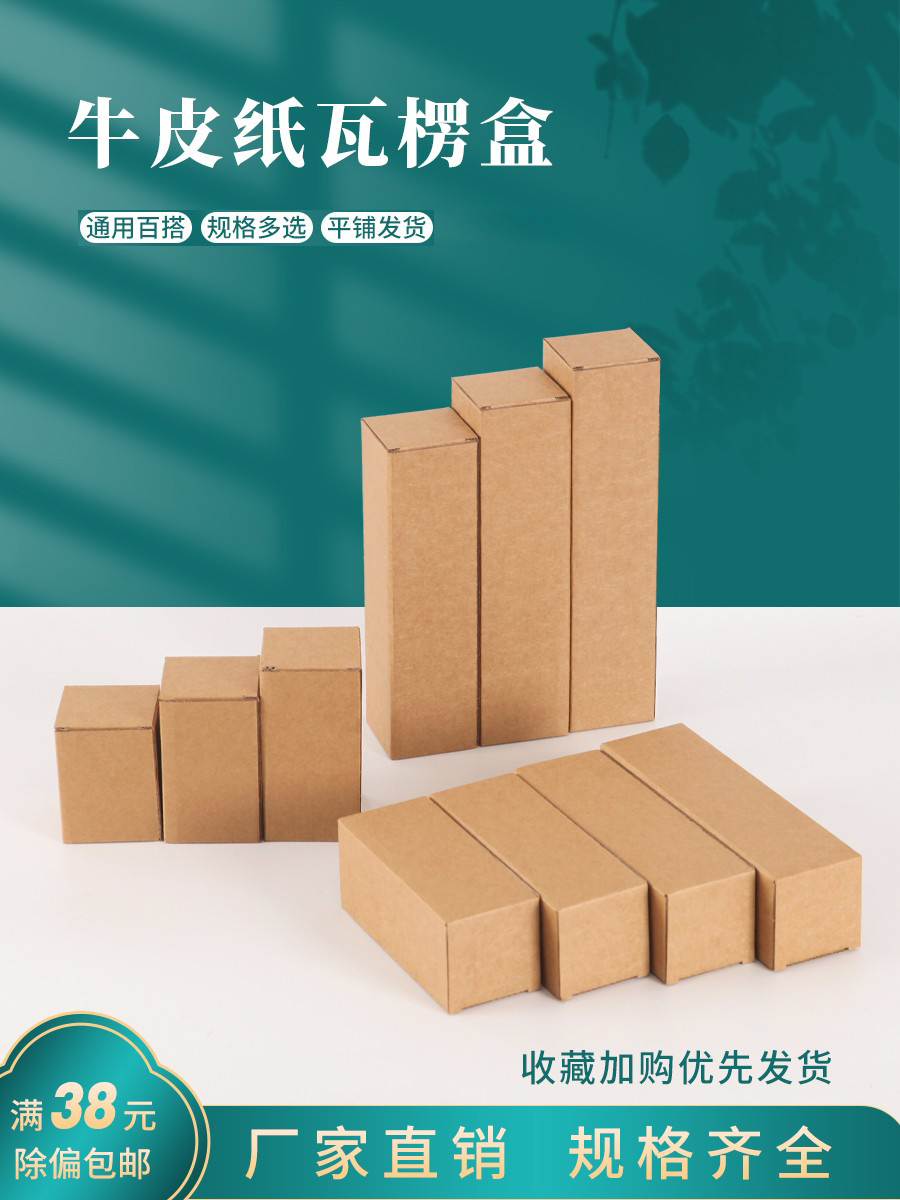 Caja de embalaje corrugada kraft rectangular taza de comercio electrónico flor paraguas caja de regalo general caja de cartón largo