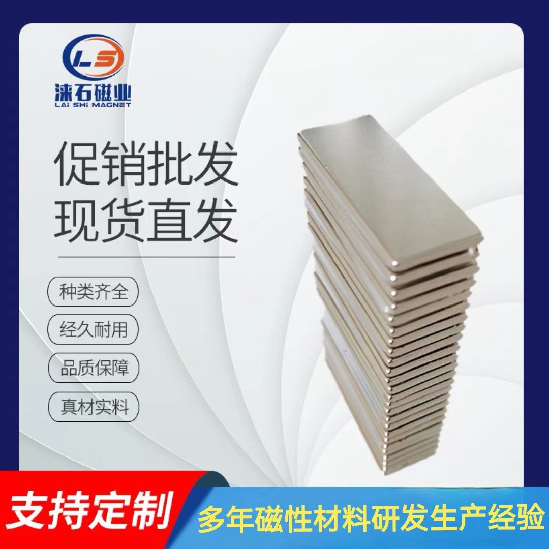 厂家直供方形强磁磁铁永磁材料方形磁铁现货批发圆形磁铁环形磁铁