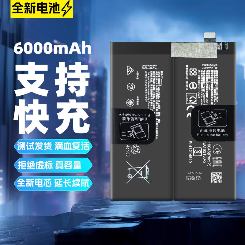 Compatible with OnePlus 13 phone battery, 1+13 battery, OnePlus 13 battery, BLPB09 battery, blpb09 Compatible with OnePlus 13 phone battery, 1+13 battery, OnePlus 13 battery, BLPB09 battery, blpb09