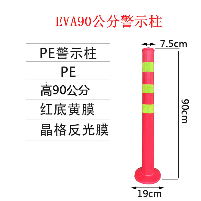 EVA 100cm *빨간색*EVA PE