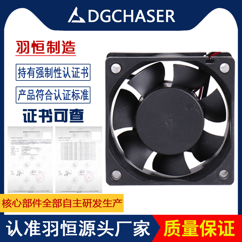 羽恒6025防水风扇12V大风量电源用双滚珠6厘米逆变器散热风扇风机