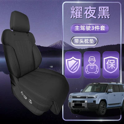 Modelə uyğun (Original) oturacaq örtükləri — Covers - yeye-black-three-piece-main-driver-set-seat-cushion-backrest-headrest-cushion-equation-leopard-titanium-72025-2025