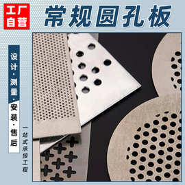 304不锈钢微孔冲孔网现货镀锌铝小圆孔针眼过滤金属洞洞穿孔筛板