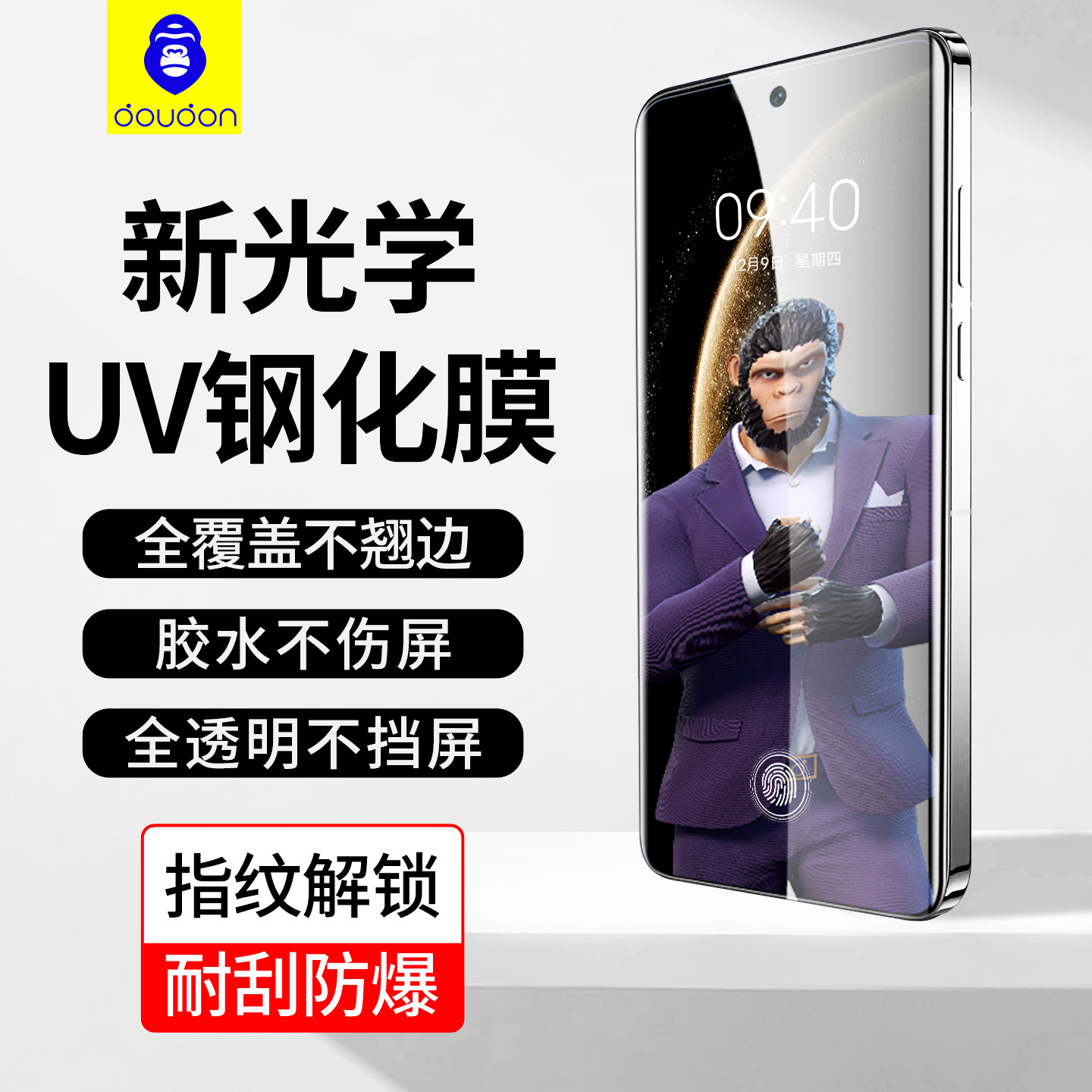 Blue Orangutan Is Suitable for Huawei Mate70Airuv High-Definition Tempered Film X6 Collector's Edition X5 Curved Screen Mobile Phone Protective Film
