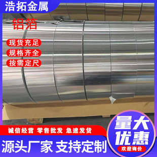 1060ܛ�B�X���_����������l�X��8011ʳƷ�X��3003���������趨��