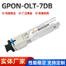电口模块工业gpon光纤模块烽火大功率通用兼容EponC+即插即用模块