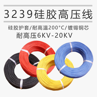 6KV 10KV 20KV 3239���z��28 26 24 22 20 18 16 AWG�͸ߜ��B�Ӿ�