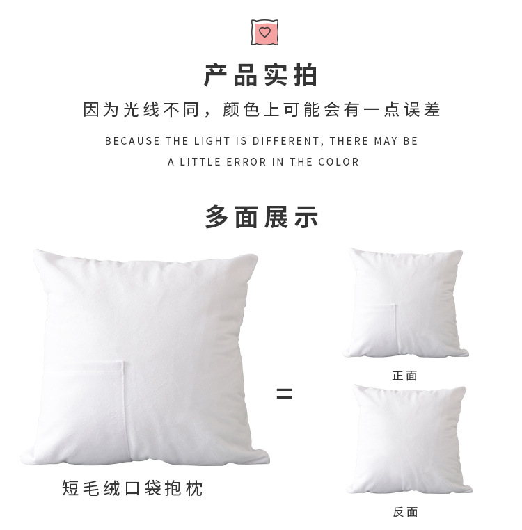 短毛绒口袋抱枕_11.jpg