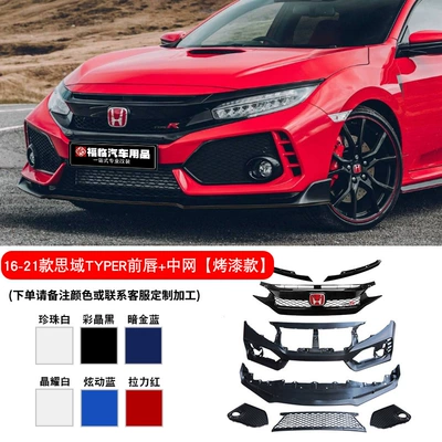 Big Surrounded: surrounding 16-21 Civic modified tr - set-honda-civic-16-21-civic-typer-front-bumper-center-grille-painted