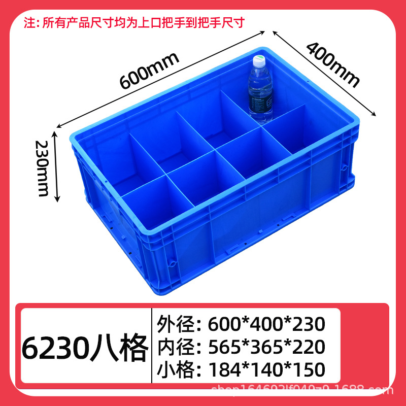 6230 8개의 그리드/600*400*230