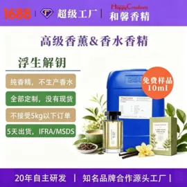 日用香精;其他香料香精;香薰