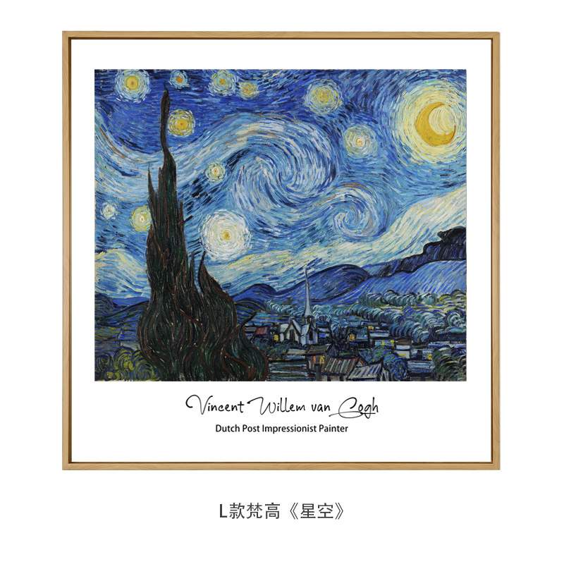 十七芸術ゴッホ莫奈原木風小清新装飾掛け絵世界名画客間レストラン小衆油絵