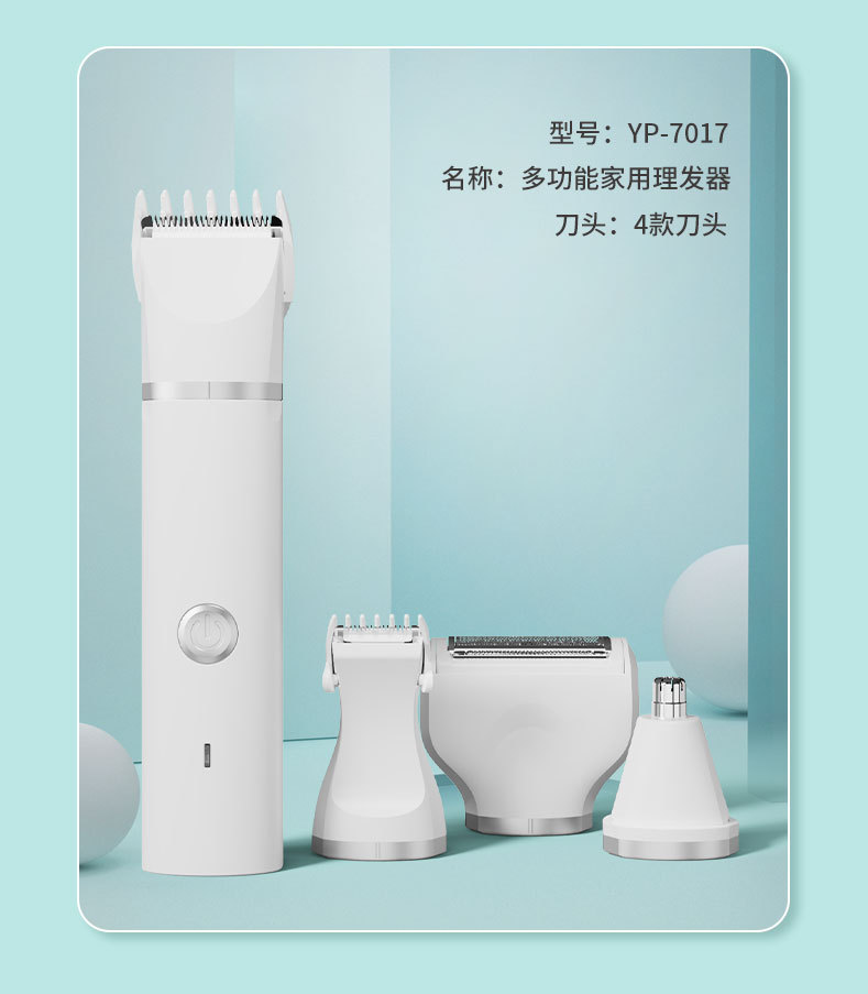 电推子专业理发器