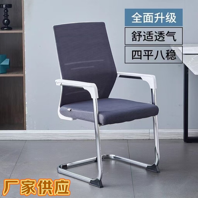 Bow Office Chair Computer Chair Simple Breathable Mesh Mahjong Chair Staff Chair Office Backrest Chair Meeting Chair