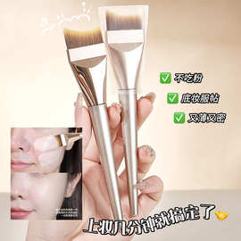 严选月牙粉底刷超薄无痕扁头鱼尾刷化妆师遮瑕粉底化妆刷新手刷子