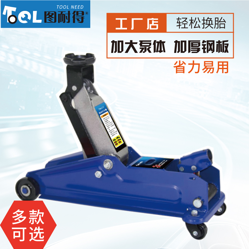 2 toneladas de gato hidráulico horizontal para automóviles, 2T de cambio de neumáticos, gato hidráulico de ahorro de mano de obra para automóviles