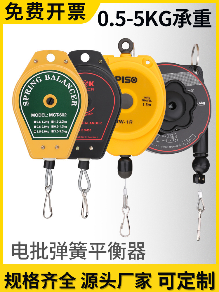 电批挂钩电动吊钩螺丝刀工业弹簧电起子吊簧吊车挂钩平衡器
