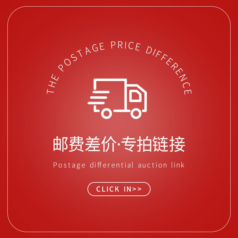 運送費を補充して製品の費用を補充する専用の必要に応じて、まずお客様に連絡して金額を確認して、デザインの色をメモします|undefined