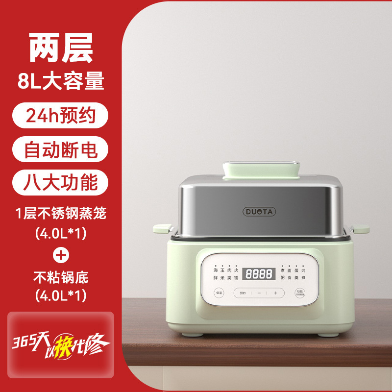 出口原款电蒸锅多功能家用三层蒸煮炖一体锅不锈钢早餐机2025新款|undefined