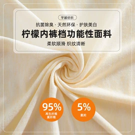 功能性面料;其他针织面料;其他棉类面料