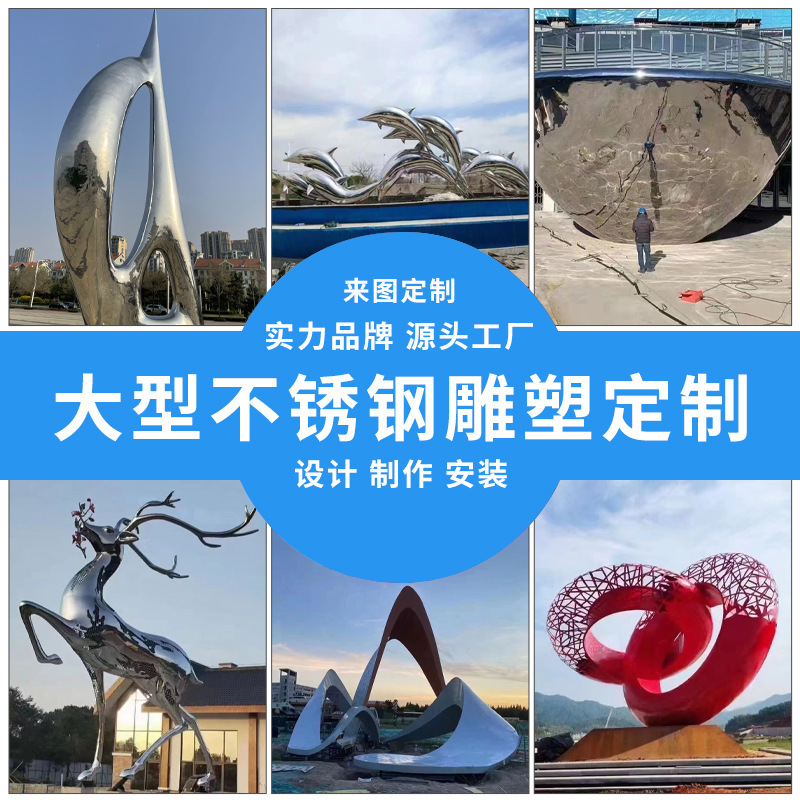 Large Stainless Steel Sculpture Outdoor Garden Landscape City Landmark Metal Paint Finish Manufacturer Art Installation Hollow Design