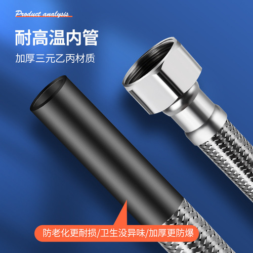Stainless steel braided hose cold and hot water inlet pipe toilet water heater faucet hose high temperature explosion-proof 4/8 inch connection pipe