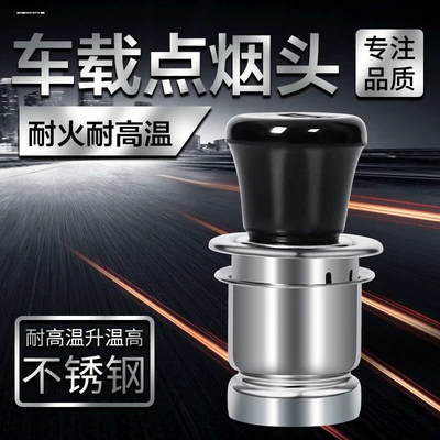 for Nissan Sylphy, Teana, Siqaret yandırıcısı