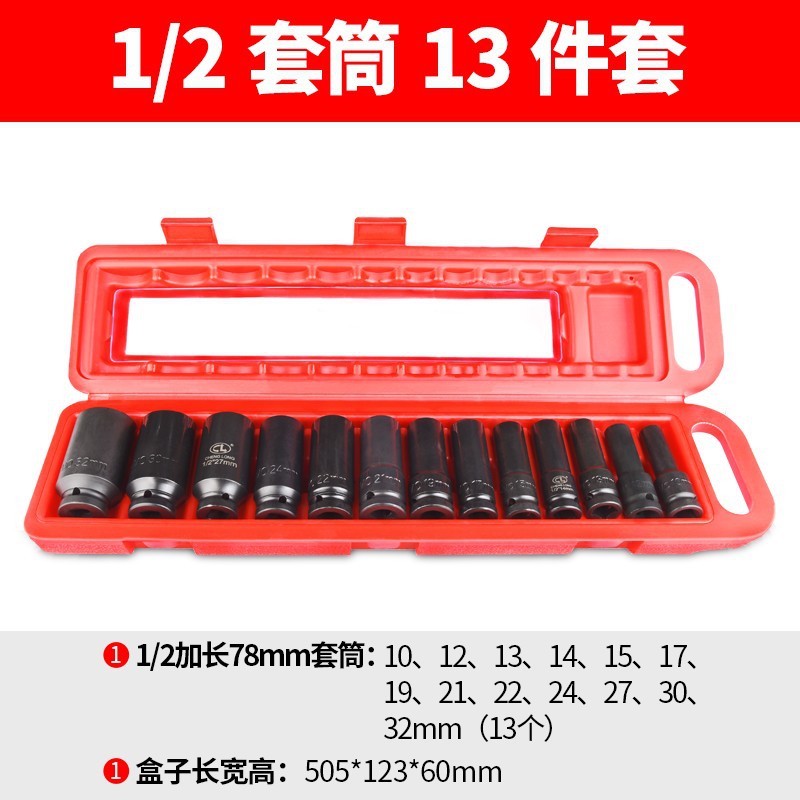 1/2 manga traje combinación alargada hexagonal pistola de aire cabeza de manga neumática engrosada heavy-duty pullover llave eléctrica