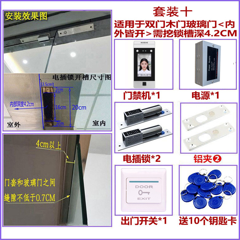 No.10 electric plug lock wooden door metal door up and down digging lock slot