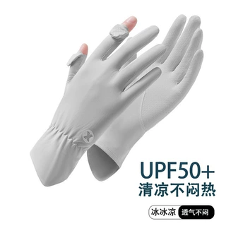防晒手套女夏季开车骑行防紫外线户外露指透气薄款冰丝防晒手套女