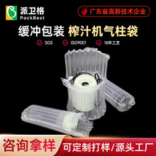 榨汁机气柱袋搅拌机包装方案气泡柱保护袋气泡袋缓冲填充卷材定制