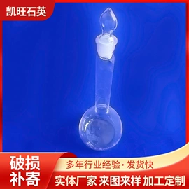 石英;坩埚;烧杯、烧瓶