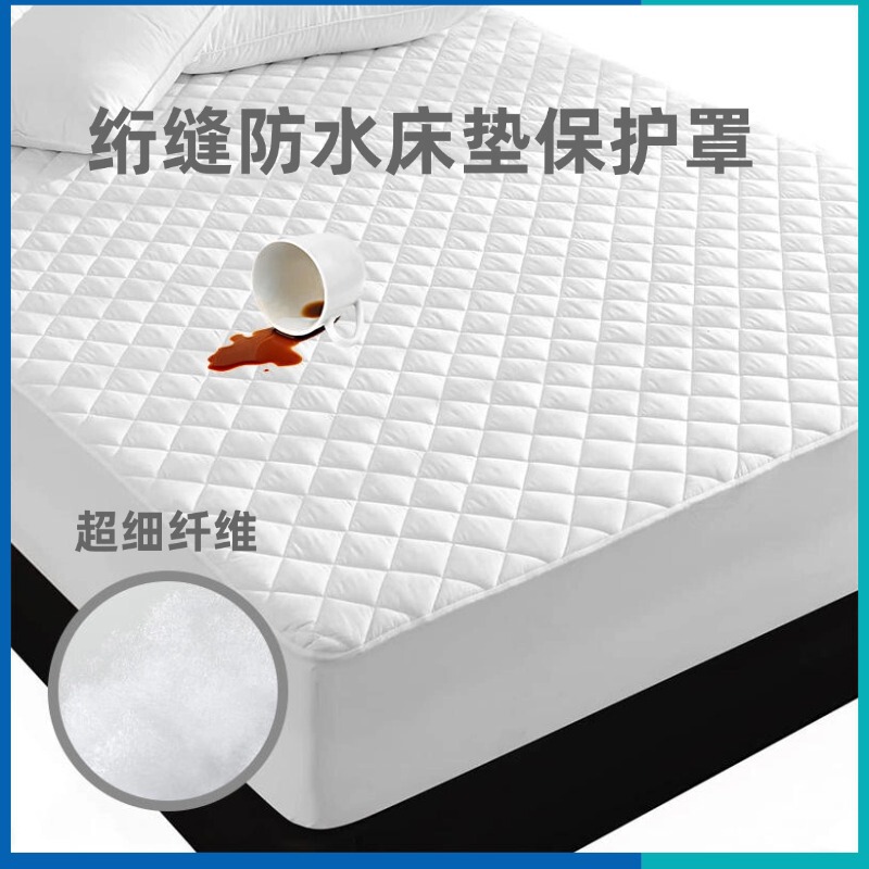 Factory Direct Sale Waterproof Mattress Protector, Washable, Anti-Mite, Anti-Bacterial, Thickened, Urine Barrier, Fitted Sheet, Suitable for All Seasons Factory Direct Sale Waterproof Mattress Protector, Washable, Anti-Mite, Anti-Bacterial, Thickened, Urine Barrier, Fitted Sheet, Suitable for All Seasons