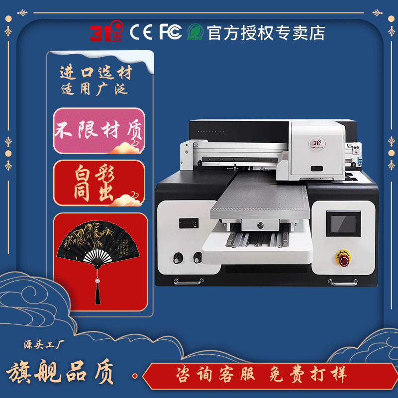 31 degree small flat UV printer mobile phone shell silicone soft shell hard shell relief pattern personalized printing 31 degree small flat UV printer mobile phone shell silicone soft shell hard shell relief pattern personalized printing