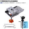 Stainless steel hinge open hole positioning device can adjust the border to quickly clip the woodworking wardrobe door combined leaf perforation tool