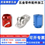 cnc加工中心自动化设备五金零配件五轴电脑锣加工加工cnc铝件加工